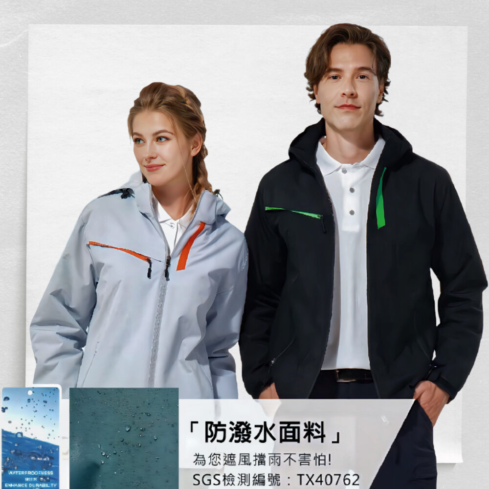 型號-SM-FLKP9416- 1(灰/亮橘) 防潑水鋪棉外套 100%聚酯纖維