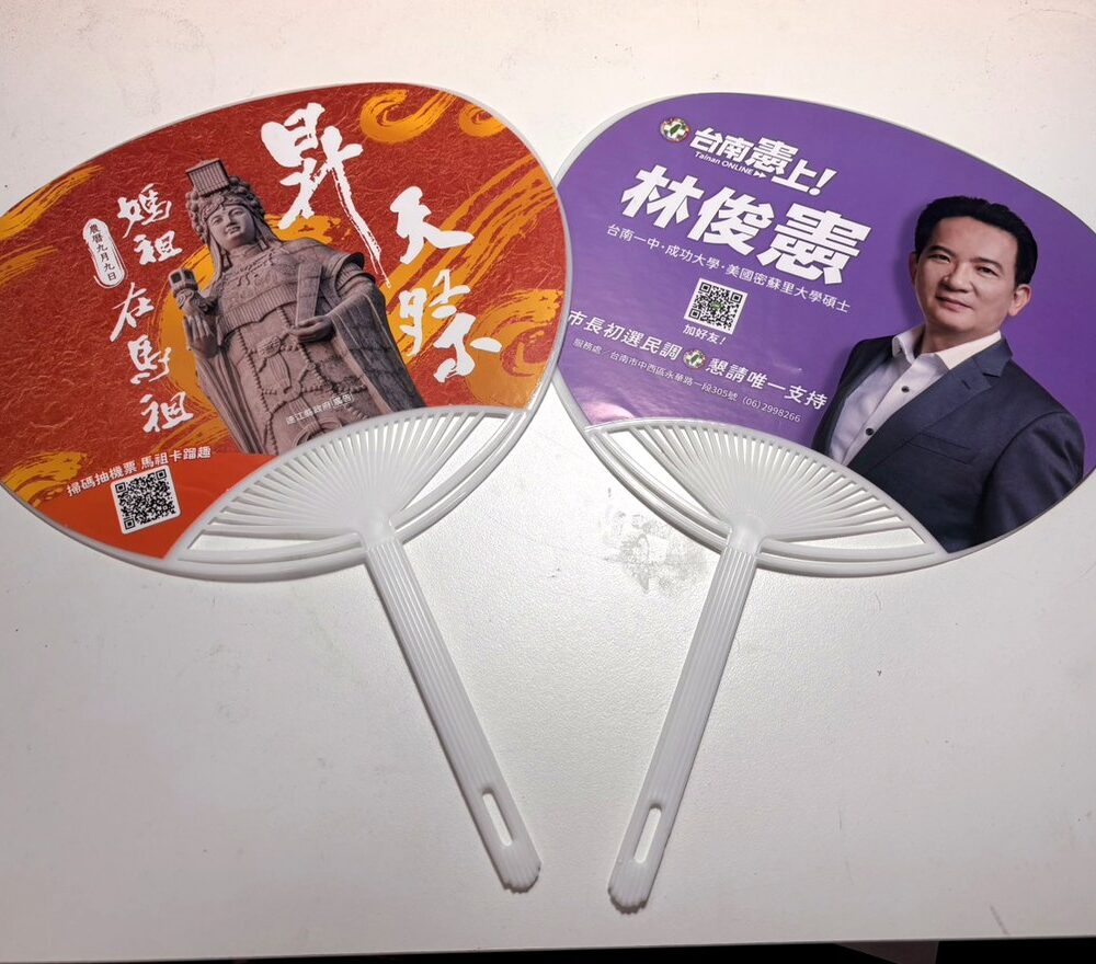 競選廣告扇 客製圓扇 雙面彩印－選舉小物 新美團服