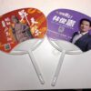 競選廣告扇 客製圓扇 雙面彩印－選舉小物 新美團服