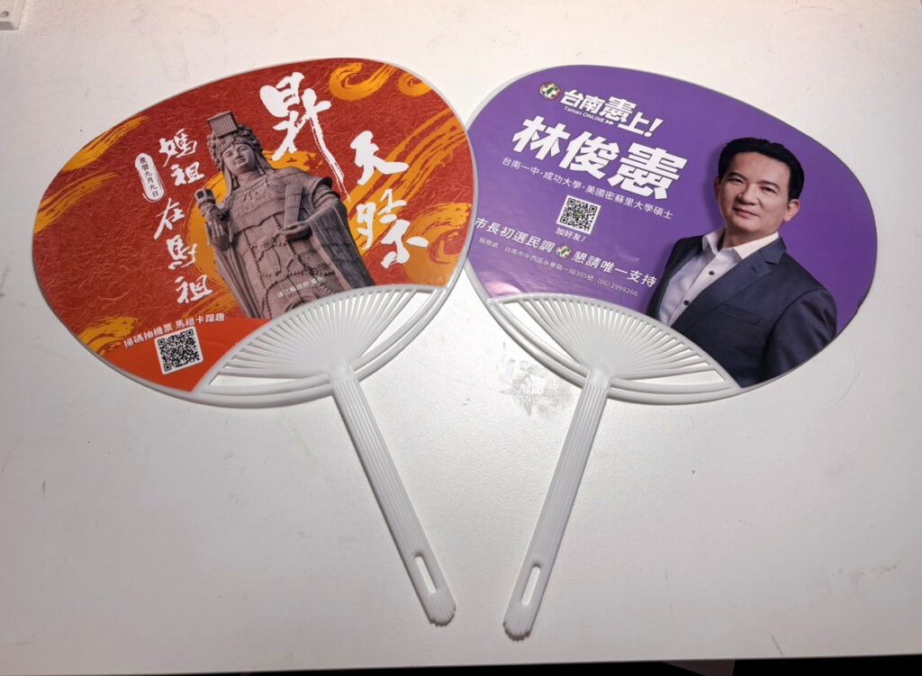 競選廣告扇 客製圓扇 雙面彩印－選舉小物 新美團服