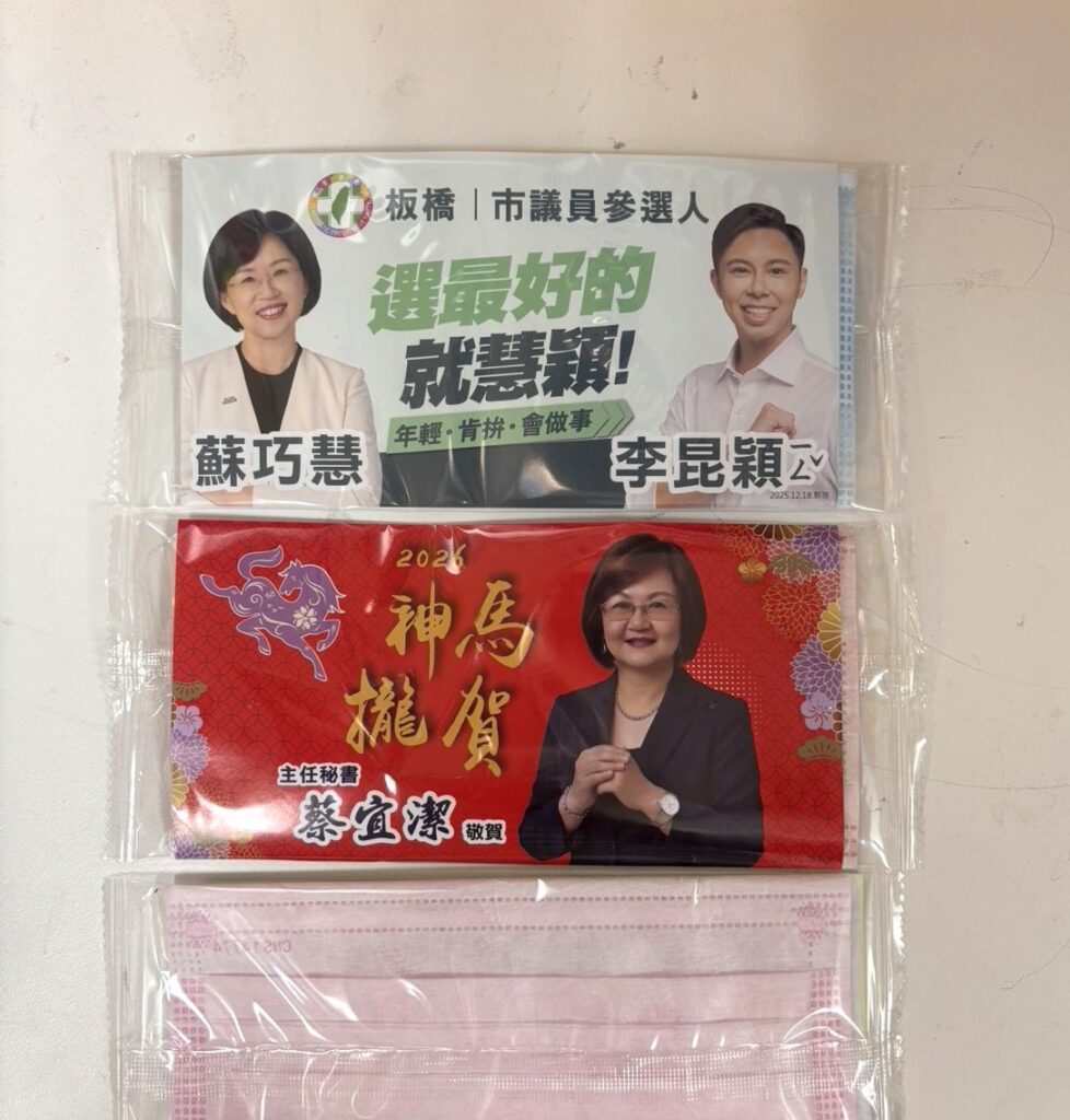 客製口罩 選舉口罩 含客製包裝－選舉小物 新美團服