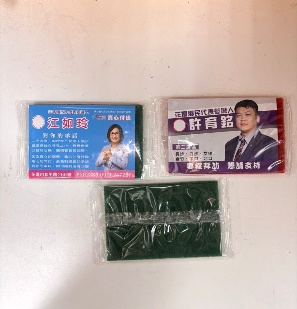 廣告菜瓜布 客製菜瓜布 附宣傳卡片－選舉小物 新美團服