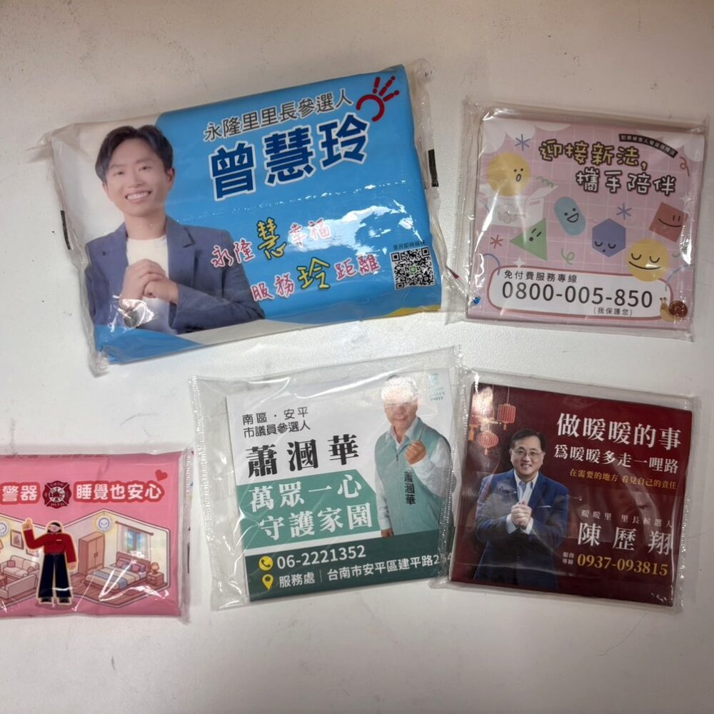 廣告面紙包 客製包裝 選舉文宣面紙－選舉小物 新美團服