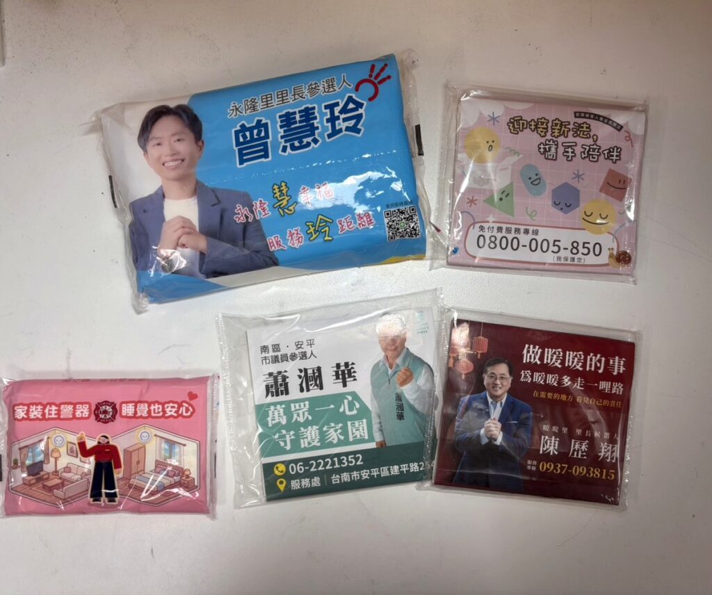 廣告面紙包 客製包裝 選舉文宣面紙－選舉小物 新美團服
