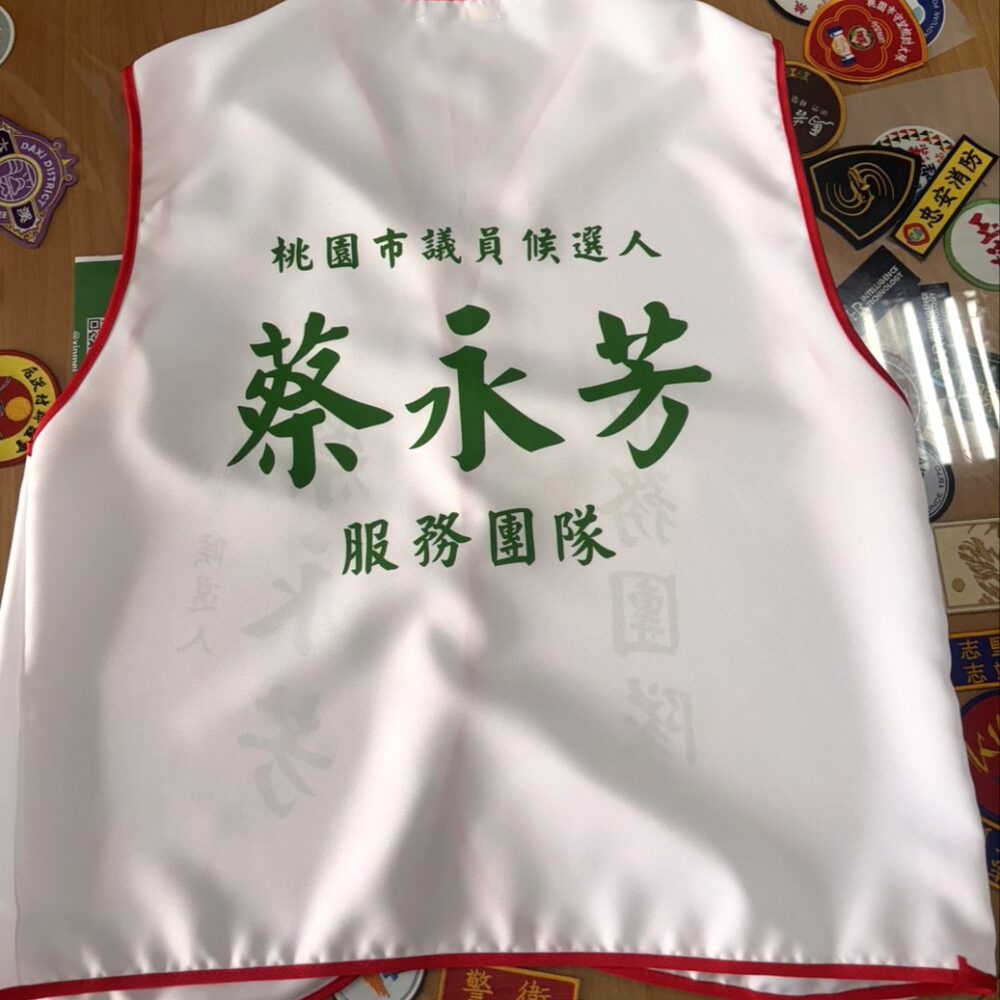 小物類(選舉)