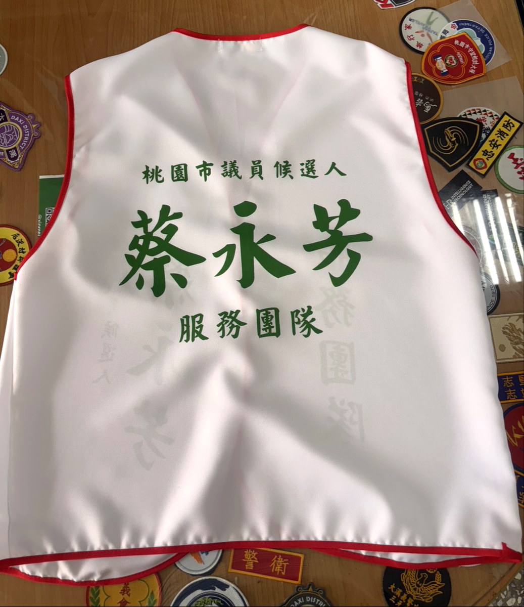 穿脫式競選背心 白色紅邊 背面印刷 選舉背心訂製