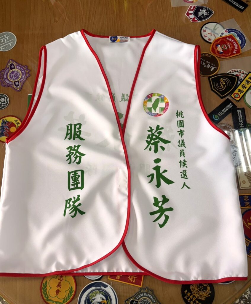 穿脫式競選背心 白色紅邊 正面－選舉背心訂製 新美團服